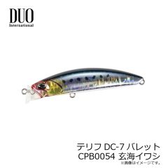 デュオ　テリフDC-7バレット CPB0054 玄海イワシ