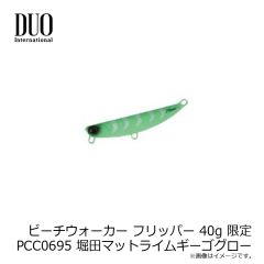 デュオ　レアリス 忍虫 F620 スモークプロブルー