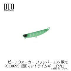 デュオ　レアリス 忍虫 F620 スモークプロブルー