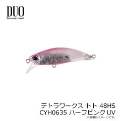 デュオ　テトラワークス トト 48HS CYH0635 ハーフピンクUV