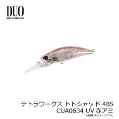 デュオ　テトラワークス トトシャッド 48S CUA0634 UV赤アミ