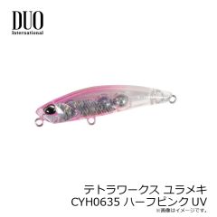 デュオ　テトラワークス ユラメキ CYH0635 ハーフピンクUV