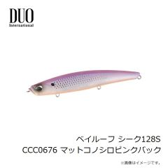 
デュオ　ベイルーフ シーク128S CCC0676 マットコノシロピンクバック
