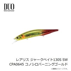 デュオ　レアリス ジャークベイト130S SW CPA0645 コノシロバーニングゴールド