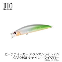 デュオ　ビーチウォーカー アクシオンライト95S CYA0636 UV堀田エメラルドGB