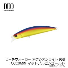 デュオ　ビーチウォーカー アクシオンライト95S CCC0699 マットブルピンゴールド