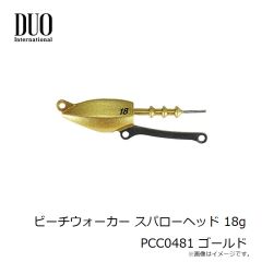 デュオ　ビーチウォーカー スパローヘッド 18g PCC0481 ゴールド