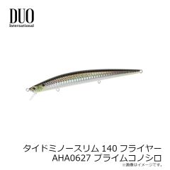 デュオ タイドミノースリム140フライヤー AHA0627 プライムコノシロ