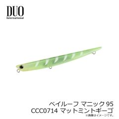 デュオ　ベイルーフ マニック95 CCC0714 マットミントギーゴ