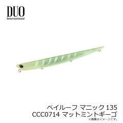 デュオ　ベイルーフ マニック135 CCC0714 マットミントギーゴ