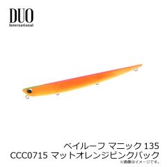デュオ　ベイルーフ マニック135 CCC0715 マットオレンジピンクバック