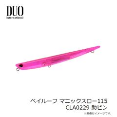 デュオ　ベイルーフ マニックスロー95 CCC0204 クリアレッド