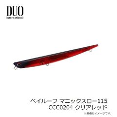 デュオ　ベイルーフ マニックスロー115 CCC0204 クリアレッド