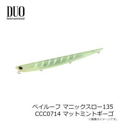 デュオ　ベイルーフ マニックスロー135 CCC0714 マットミントギーゴ