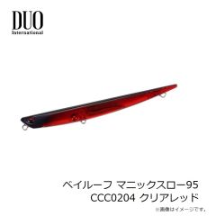 デュオ　ベイルーフ マニックスロー95 CCC0204 クリアレッド