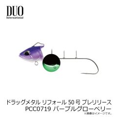 デュオ　ドラッグメタル リフォール 50号 プレリリース PCC0719 パープルグローベリー