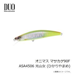 デュオ　オニマス カグラ88S ADA4512 虹山葵 (にじわさび)