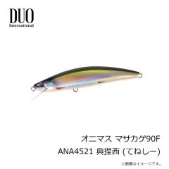 デュオ　オニマス カグラ88S ADA4512 虹山葵 (にじわさび)