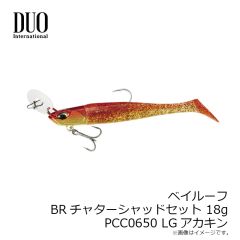 デュオ　ベイルーフ BRチャターシャッドセット 18g PCC0650 LGアカキン