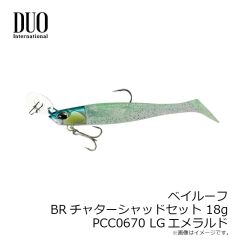 デュオ　ベイルーフ BRチャターシャッドセット 18g PCC0670 LGエメラルド