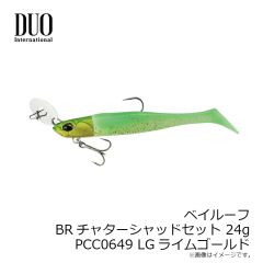 デュオ　ベイルーフ BRチャターシャッドセット 24g PCC0649 LGライムゴールド