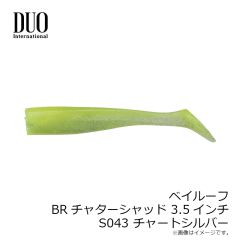 デュオ　ベイルーフ BRチャターシャッド 3.5インチ S041 マイワシ