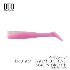 デュオ　ベイルーフ BRチャターシャッド 3.5インチ S045 キビナゴグリーン