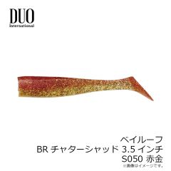 デュオ　ベイルーフ BRチャターシャッド 3.5インチ S041 マイワシ