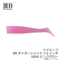 デュオ　ベイルーフ BRチャターシャッド 3.5インチ S041 マイワシ