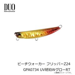 デュオ　ビーチウォーカー フリッパーZ24 GPA0734 UV琥珀WグローRT