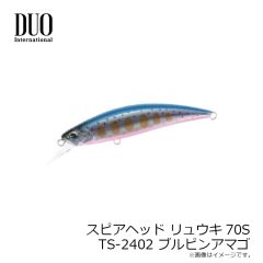 デュオ　スピアヘッド リュウキ70S TS-2402 ブルピンアマゴ