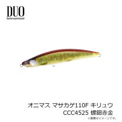 デュオ　オニマス マサカゲ110F キリュウ CCC4525 螺鈿赤金