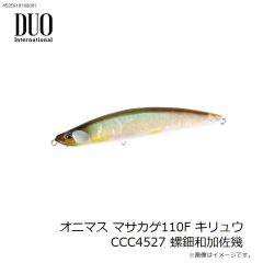 デュオ　オニマス マサカゲ110F キリュウ CCC4525 螺鈿赤金
