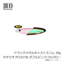 デュオ　ドラッグメタルキャストスリム 30g タチウオ PCC0736 ダブルピンクフルグロー