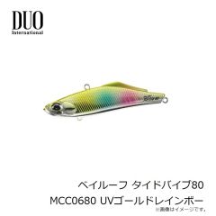 デュオ　ベイルーフ タイドバイブ80 MCC0680 UVゴールドレインボー