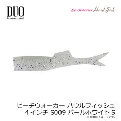 ビーチウォーカー ハウルフィッシュ 4インチ S009 パールホワイトS