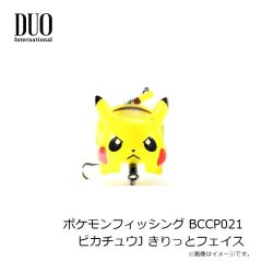 デュオ　ポケモンフィッシング BCCP021 ピカチュウJ きりっとフェイス