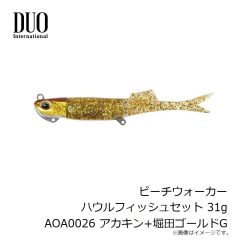 デュオ　ビーチウォーカー ハウルフィッシュセット 31g AOA0026 アカキン+堀田ゴールドG