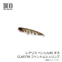 デュオ　ベイルーフ タイドバイブ80 CPA3512 イナッコライムチャート