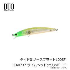 デュオ　タイドミノースプラット100SF CEA0737 ライムヘッドクリアギーゴ