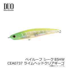 デュオ　ベイルーフ シーク85HW CEA0737 ライムヘッドクリアギーゴ