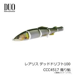 サベージギア 3DパルステールトラウトSS 8インチ ダーティーシルバー 
