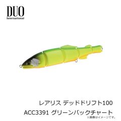 サベージギア 3DパルステールトラウトSS 8インチ ダーティーシルバー 