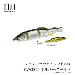 サベージギア 3DパルステールトラウトSS 8インチ ダーティーシルバー 