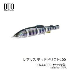 サベージギア 3DパルステールトラウトSS 8インチ ダーティーシルバー 