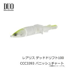 サベージギア 3DパルステールトラウトSS 8インチ ダーティーシルバー 