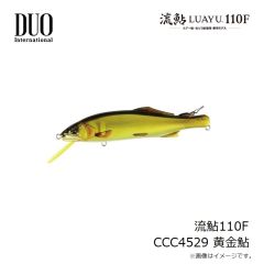 デュオ　流鮎110F CCC4529 黄金鮎