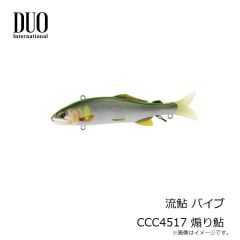 デュオ　流鮎 ディープ CCC4529 黄金鮎