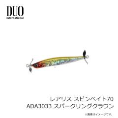 デュオ　レアリス スピンベイト70 ADA3033 スパークリングクラウン