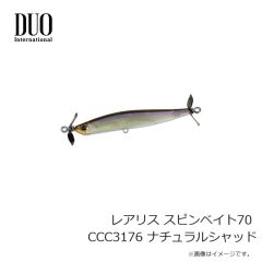 デュオ　レアリス スピンベイト70 CCC3176 ナチュラルシャッド